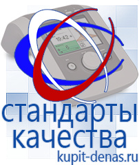 Официальный сайт Дэнас kupit-denas.ru Выносные электроды Скэнар в Кореновске