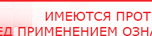 купить Дэнас - Вертебра Новинка (5 программ) - Аппараты Дэнас в Кореновске